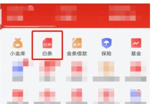 如何向个人账户京东白条提现