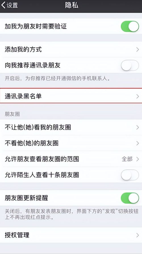 揭秘远程偷看别人聊天记录的技巧与风险