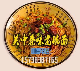 老碗面加盟品牌店汇总，探秘热门加盟品牌与店铺分布