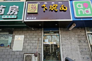 老碗面加盟品牌店汇总，探秘热门加盟品牌与店铺分布