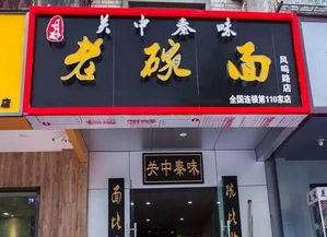 老碗面加盟品牌店汇总，探秘热门加盟品牌与店铺分布