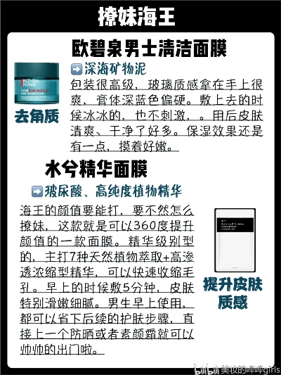 冬日护肤新姿势，男款冬款面膜全攻略（附选购指南+真实案例）