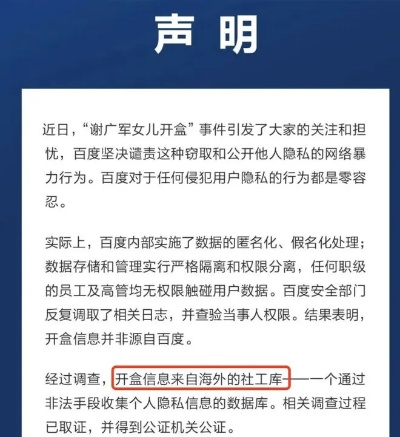 掌握隐私权，安全使用开房记录查询工具