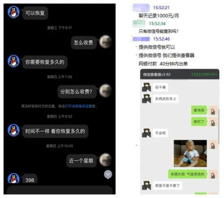 陌生人聊天记录也能查？具体操作全揭晓！