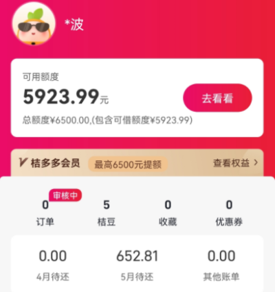 桃多多额度提现及停用应对攻略，实用指南与案例分析