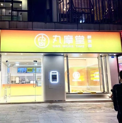 丸摩堂加盟方式有哪些品牌介绍及案例分析