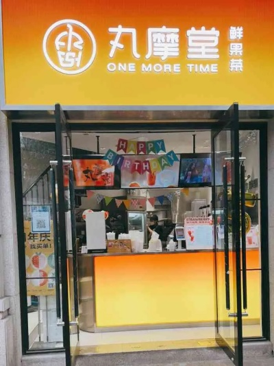 丸摩堂加盟方式有哪些品牌介绍及案例分析
