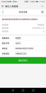 查开房记录在线查？这些真相和注意事项你必须知道！