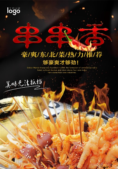 耒阳串串加盟店品牌推荐