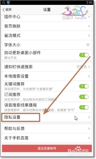 掌握隐私保护的钥匙，如何查询他人聊天记录