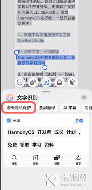 掌握隐私保护的钥匙，如何查询他人聊天记录