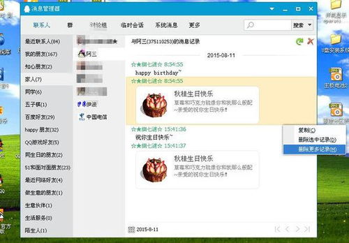 删好友后还能看聊天记录？5种方法全解析+避坑指南