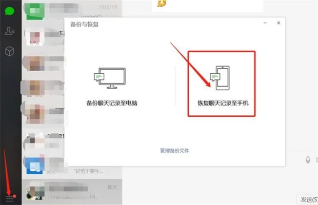 微信聊天记录恢复器，找回遗失的信息