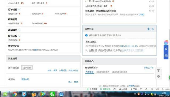淘宝先用后付额度提现商家，激活失败的困惑与解决之道
