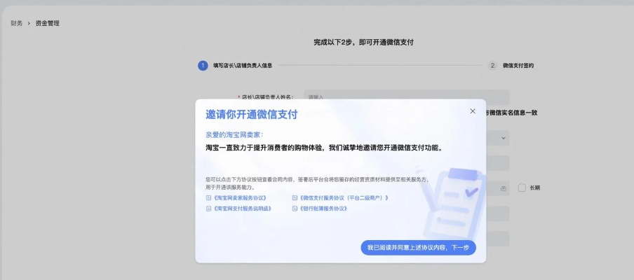 淘宝先用后付额度提现商家，激活失败的困惑与解决之道