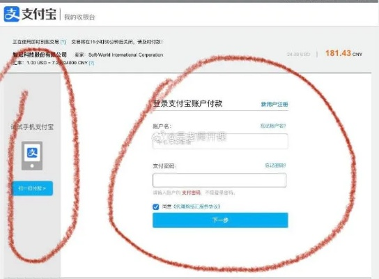 淘宝先用后付额度提现商家，激活失败的困惑与解决之道