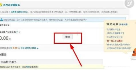 淘宝先用后付额度提现商家，激活失败的困惑与解决之道