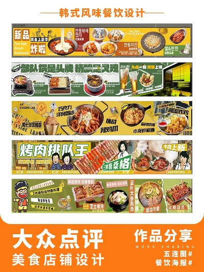 大东区韩食加盟品牌大全