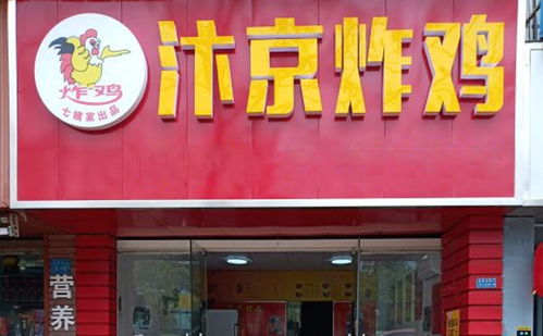 仙桃炸鸡加盟店品牌推荐及案例分析