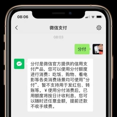 微信分付额度提现，了解微信分付的必备条件与操作指南