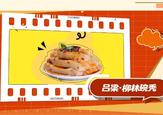 吕梁品牌小吃加盟店推荐