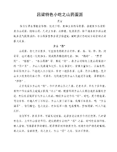 吕梁品牌小吃加盟店推荐