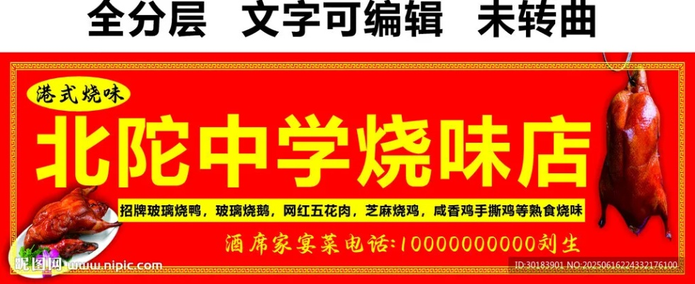 松原烧腊加盟品牌店推荐