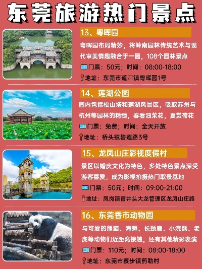 东莞小众旅行地指南，这些冷门景点正在悄悄火出圈！