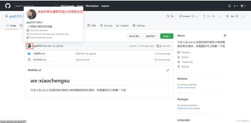 日本酒店记录能否查询？详解与案例分享