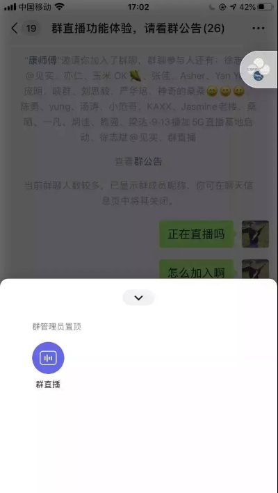 微信群听直播全攻略，手把手教你轻松入局不迷路！