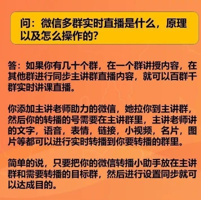 微信群听直播全攻略，手把手教你轻松入局不迷路！