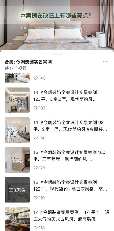 即墨装修品牌加盟指南
