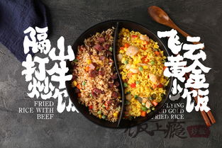 高端炒饭加盟店品牌推荐