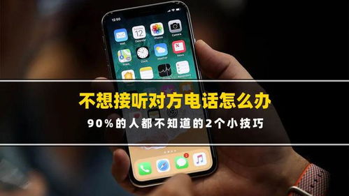 如何监听他人手机而不被发现