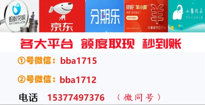 分期乐提现攻略，如何安全高效地收钱并提现？