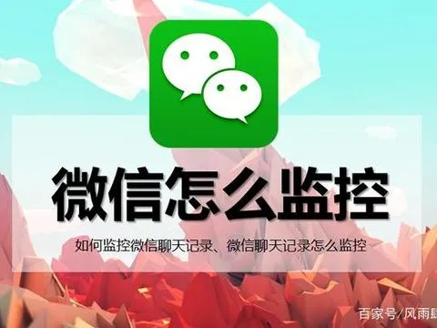 如何查看老公手机微信聊天记录
