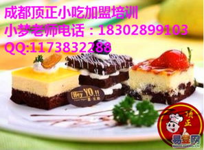 普宁学西点烘焙全攻略，避坑指南+真实案例+超全对比表