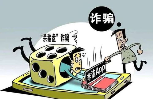 揭秘做三单任务约妹子骗局，如何有效追回损失