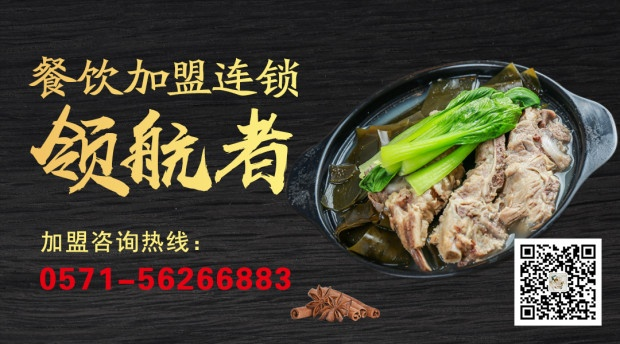 德惠棒骨饭加盟品牌大全