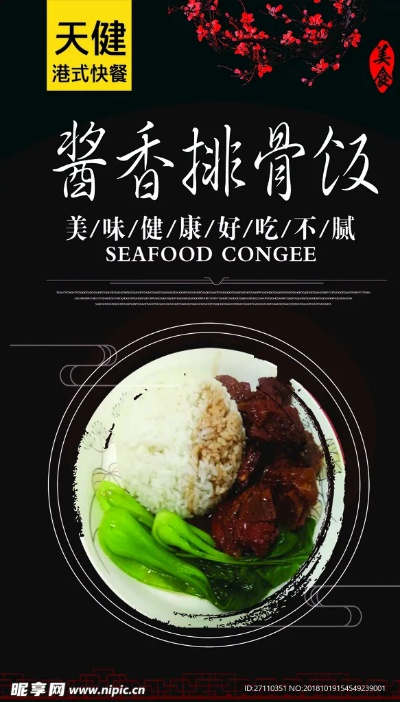 德惠棒骨饭加盟品牌大全