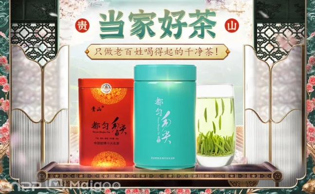 贵州茶叶品牌加盟店推荐
