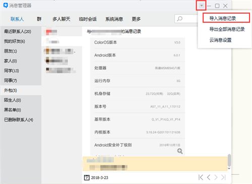 揭秘QQ聊天记录恢复技巧，合法查看与注意事项全解析