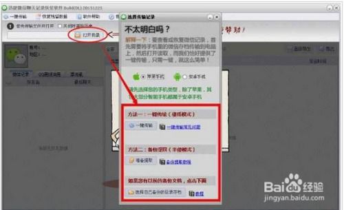 揭秘QQ聊天记录恢复技巧，合法查看与注意事项全解析