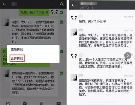 忘了密码又想查看聊天记录？教你几招轻松解决！