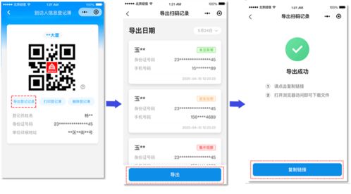 怎么查询入住宾馆登记的记录？全攻略带你看懂查询流程