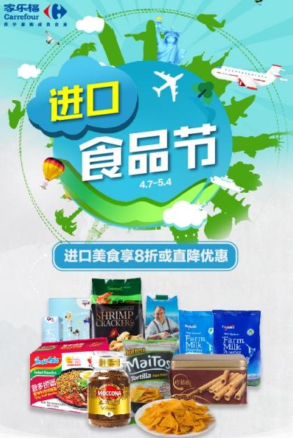 进口食品加盟商热门品牌推荐