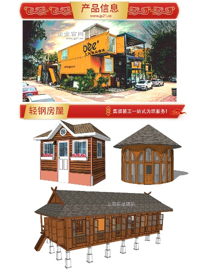 轻钢别墅装修品牌推荐