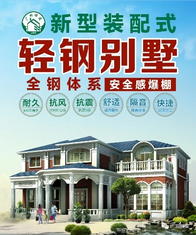 轻钢别墅装修品牌推荐