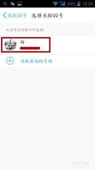 查开房记录QQ可信吗？手把手教你辨别真假