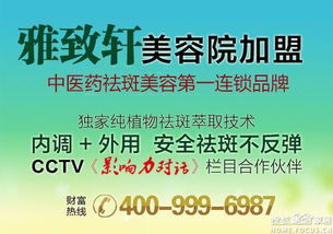 中型美容店加盟品牌推荐